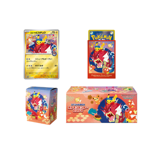 (Japanese) Pokémon Center Hiroshima Special Box