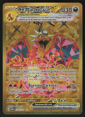 Charizard ex Hyper Rare SV03: Obsidian Flames 228/197 NM
