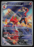 Ethan's Magcargo Art Rare M2a: High Class Pack: MEGA Dream ex 197/193 NM