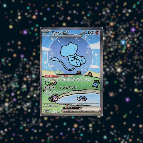 Pokémon TCG: Japanese Shiny Treasure ex High Class Booster Pack