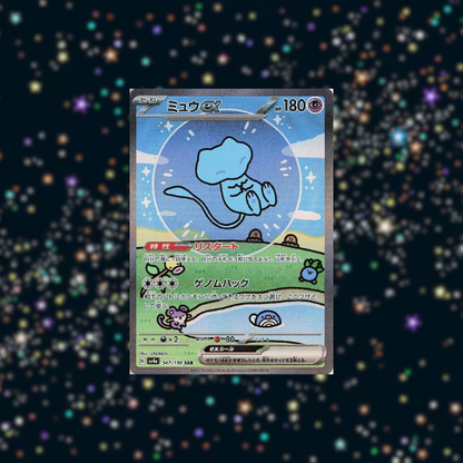 Pokémon TCG: Japanese Shiny Treasure ex High Class Booster Pack