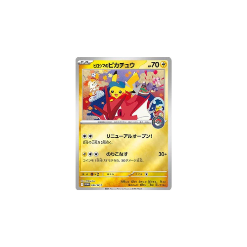 (Japanese) Pokémon Center Hiroshima Special Box