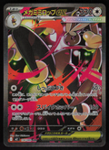 Mega Lopunny ex Special Art Rare M2: Inferno X 114/080 NM