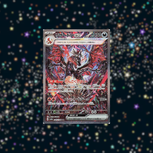 Pokémon TCG: Japanese Shiny Treasure ex High Class Booster Pack