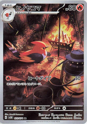 Fletchinder - 073/071 Art Rare SV2D: Clay Burst 073/071