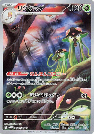 Toedscruel - 068/066 Art Rare SV4M: Future Flash 068/066
