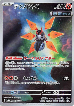 Iron Moth - 069/066 Art Rare SV4M: Future Flash 069/066