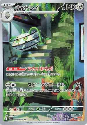 Ferrothorn - 072/062 Art Rare SV3a: Raging Surf 072/062