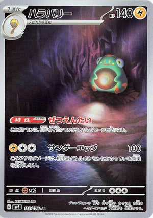 Bellibolt - 112/108 Art Rare SV3: Ruler of the Black Flame 112/108