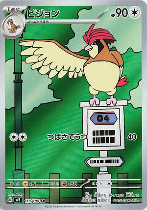 Pidgeotto - 119/108 Art Rare SV3: Ruler of the Black Flame 119/108