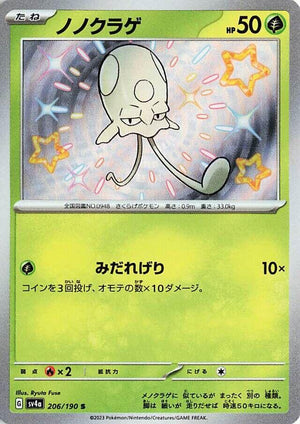 Toedscool - 206/190 Shiny Rare SV4a: Shiny Treasure ex 206/190