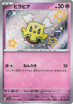 Flittle - 270/190 Shiny Rare SV4a: Shiny Treasure ex 270/190