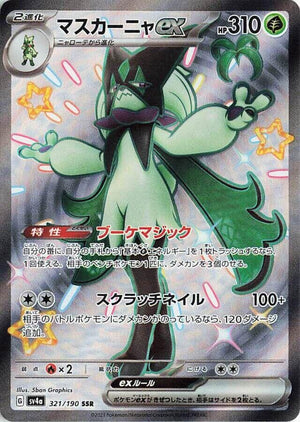 Meowscarada ex - 321/190 Shiny Secret Rare SV4a: Shiny Treasure ex 321/190