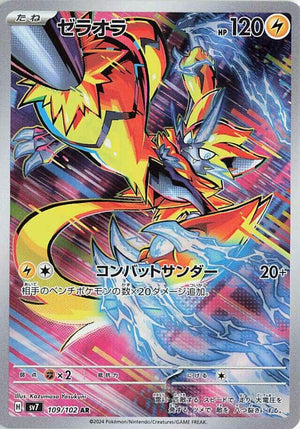 Zeraora - 109/102 Art Rare SV7: Stellar Miracle 109/102