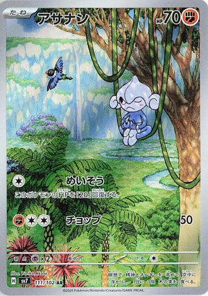 Meditite - 111/102 Art Rare SV7: Stellar Miracle 111/102