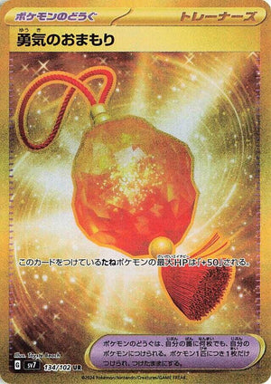 Bravery Charm Ultra Rare SV7: Stellar Miracle 134/102