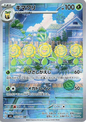 Sunflora - 102/101 Art Rare SV6: Transformation Mask 102/101