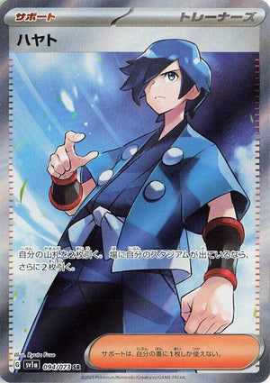 Falkner - 094/073 Super Rare SV1a: Triplet Beat 094/073