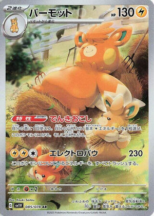 Pawmot - 085/078 Art Rare SV1V: Violet ex 085/078