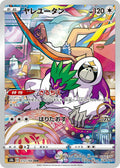 Oranguru - 212/184
