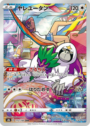 Oranguru - 212/184 Character Rare S8b: VMAX Climax 212/184