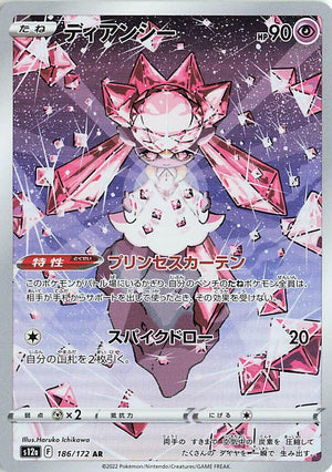 Diancie - 186/172 Art Rare S12a: VSTAR Universe 186/172