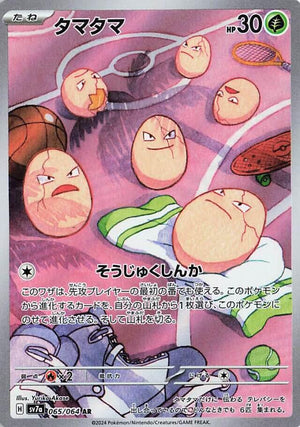 Exeggcute - 065/064 Art Rare SV7a: Paradise Dragona 065/064