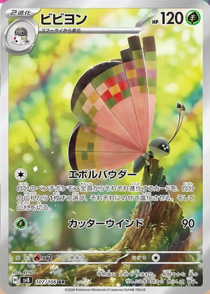 Vivillon - 107/106 Art Rare SV8: Super Electric Breaker 107/106