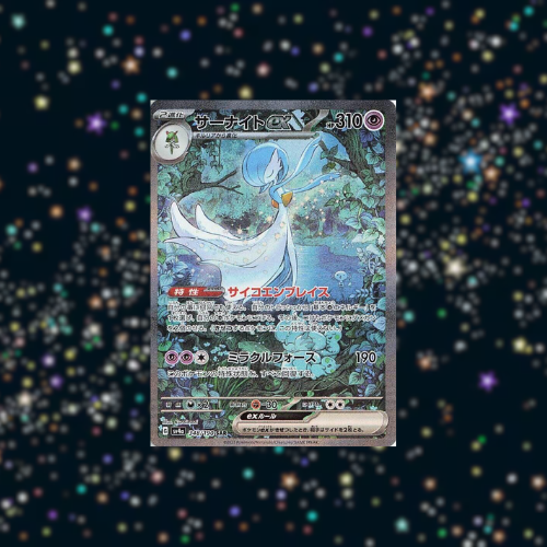 Pokémon TCG: Japanese Shiny Treasure ex High Class Booster Pack