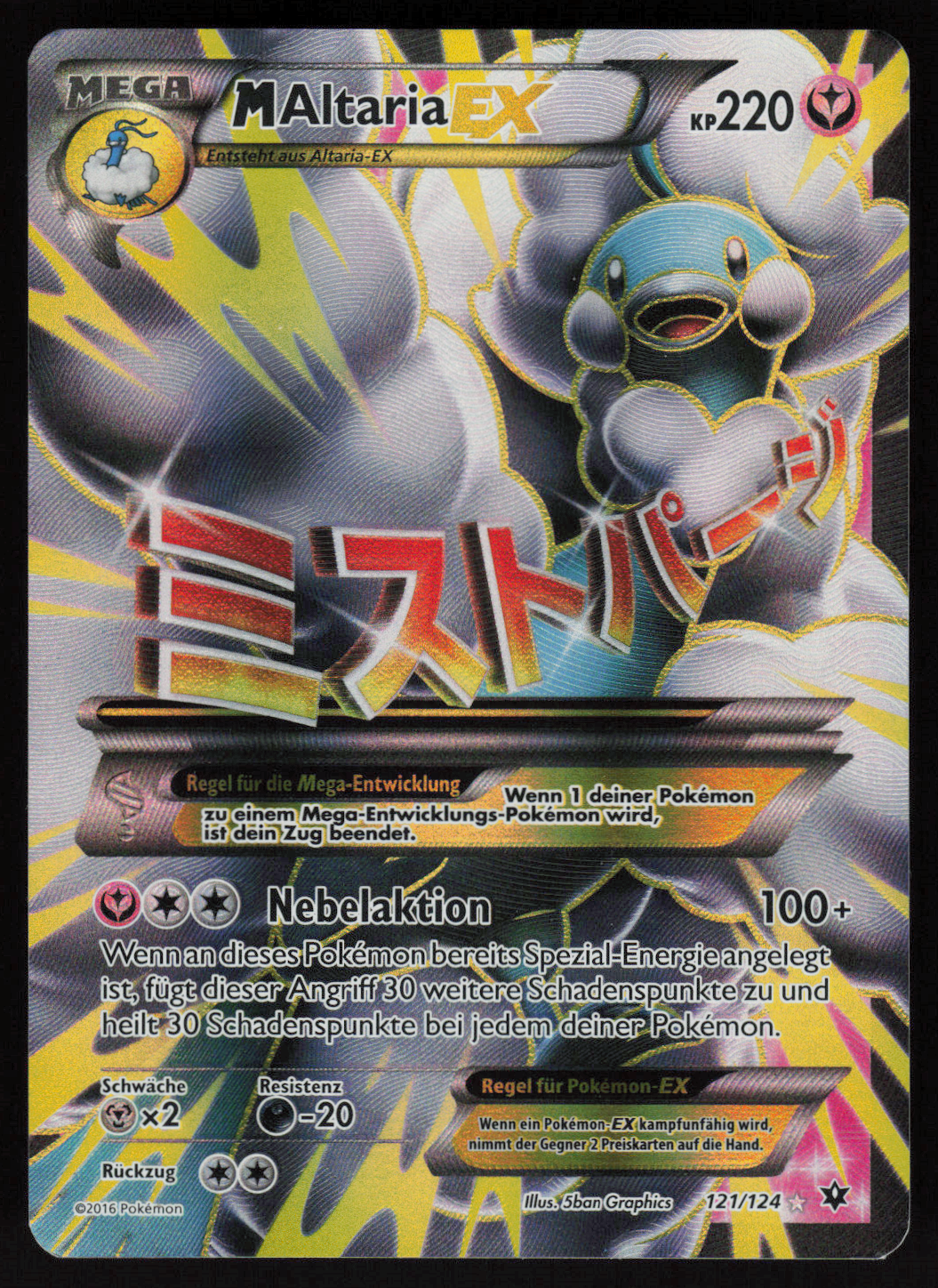 M Altaria EX (Full Art) Ultra Rare XY - Fates Collide 121/124 LP