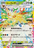 Leafeon ex - 003/187 Double Rare SV8a: Terastal Fest ex 003/187