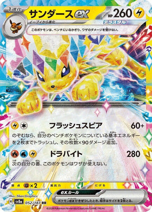 Jolteon ex - 052/187 Double Rare SV8a: Terastal Fest ex 052/187