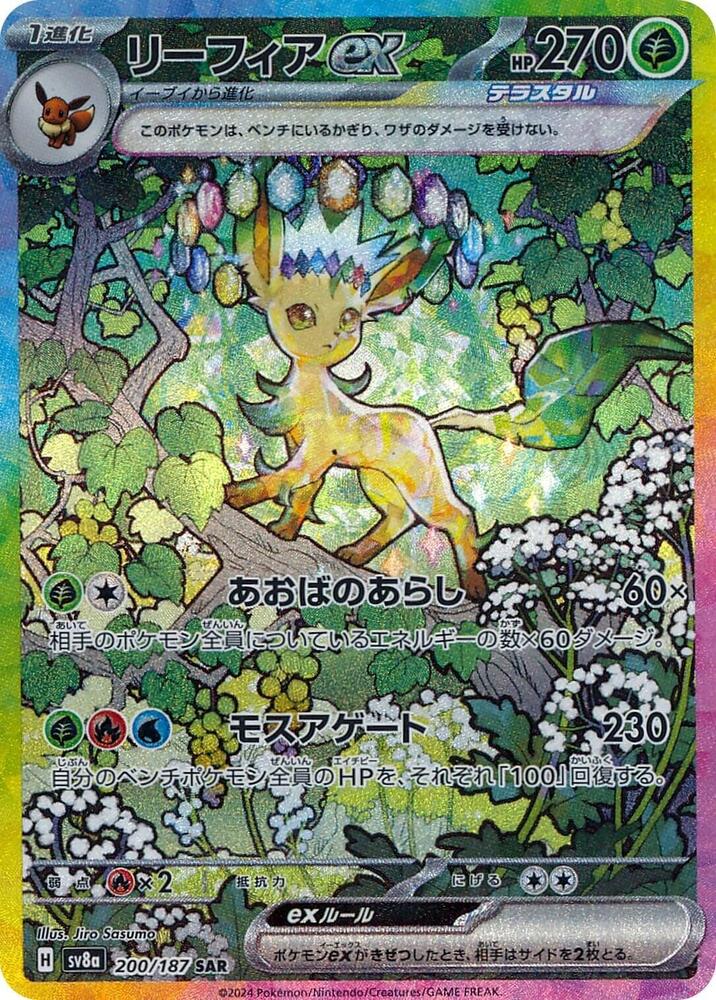 Pokémon TCG: Japanese Terastal Festival ex High Class Booster Box
