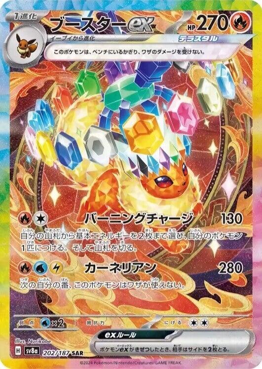 Pokémon TCG: Japanese Terastal Festival ex High Class Booster Box