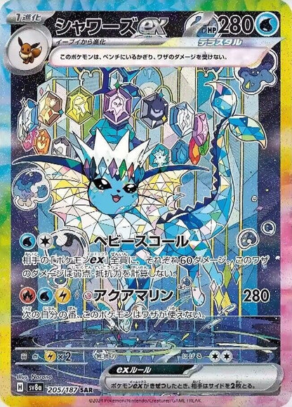 Pokémon TCG: Japanese Terastal Festival ex High Class Booster Box