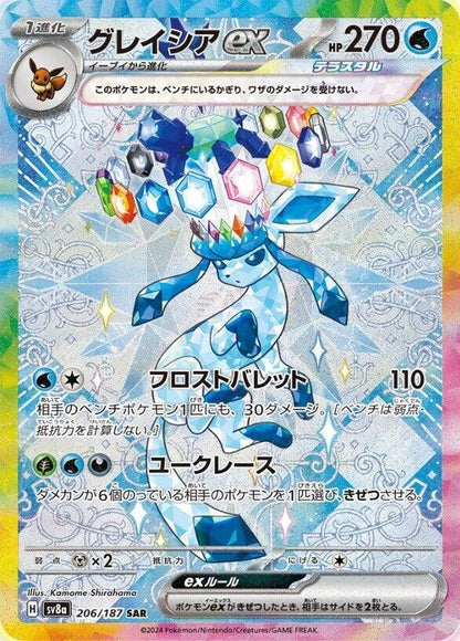 Pokémon TCG: Japanese Terastal Festival ex High Class Booster Box