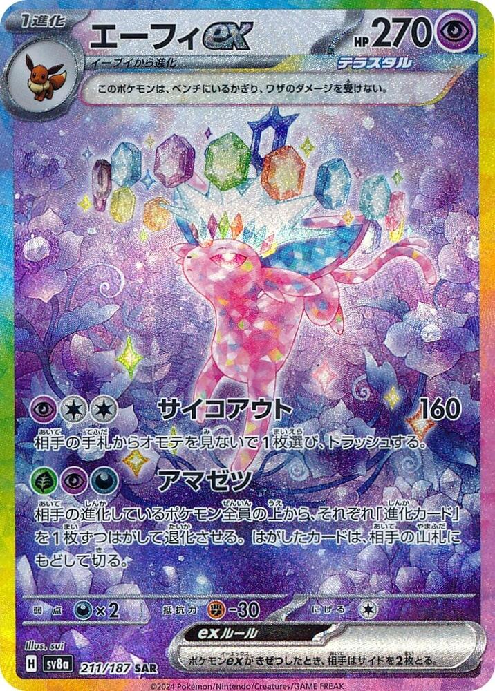 Pokémon TCG: Japanese Terastal Festival ex High Class Booster Box