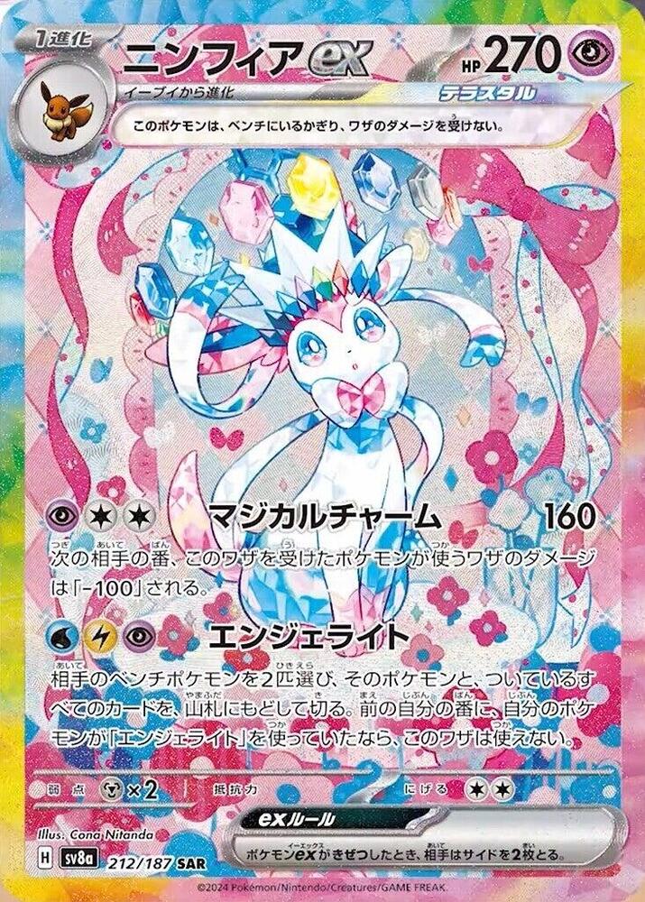 Pokémon TCG: Japanese Terastal Festival ex High Class Booster Box