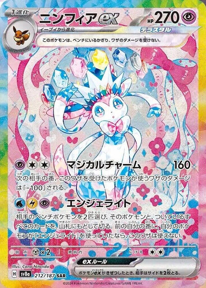 Pokémon TCG: Japanese Terastal Festival ex High Class Booster Box