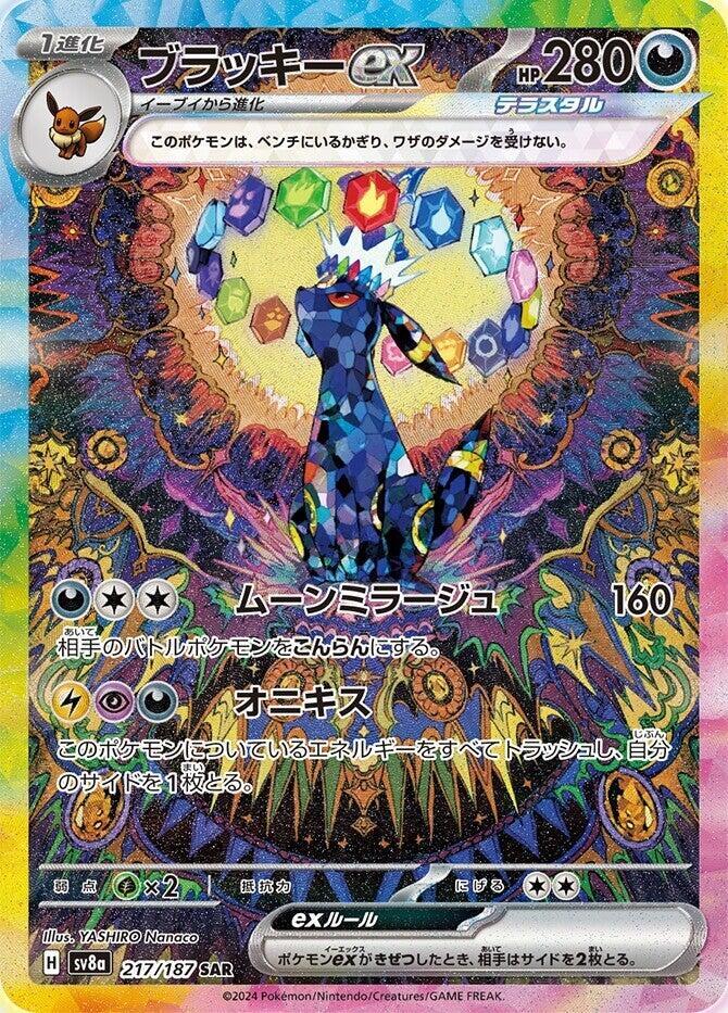 Pokémon TCG: Japanese Terastal Festival ex High Class Booster Box