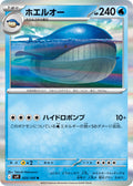 Wailord