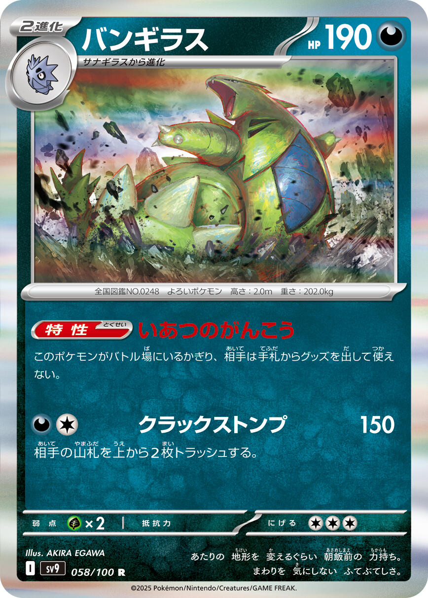Tyranitar