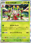Hydrapple Rare SV9a: Heat Wave Arena 011/063