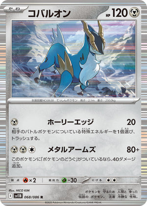 Cobalion - 068/086 Rare SV11B: Black Bolt 068/086