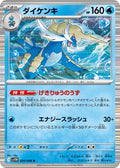 Samurott - 020/086 Rare SV11W: White Flare 020/086