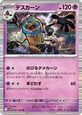Cofagrigus - 037/086