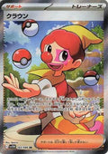 Harlequin - 165/086 Super Rare SV11W: White Flare 165/086