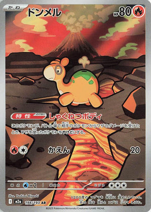 Numel - 198/193 Art Rare M2a: High Class Pack: MEGA Dream ex 198/193