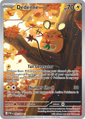 Dedenne - 093/088 Illustration Rare ME03: Perfect Order 093/088