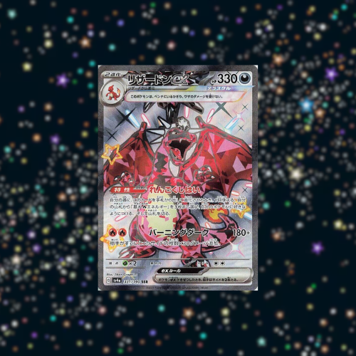 Pokémon TCG: Japanese Shiny Treasure ex High Class Booster Pack